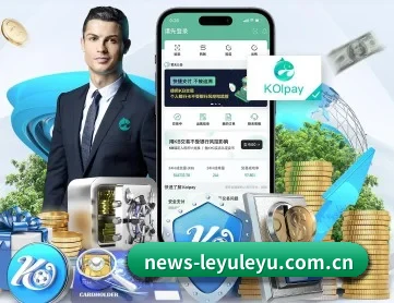 leyu乐鱼 APP 深度功能