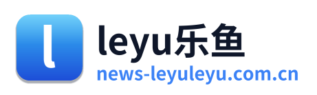 leyu乐鱼